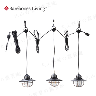 【大山野營】Barebones LIV-265 串連垂吊