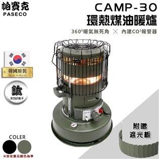 【大山野營】韓國製 送遮光罩 PASECO CAMP-3