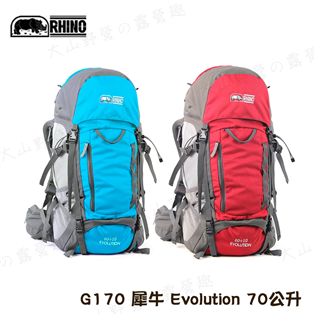 【大山野營】犀牛 RHINO G170 Evolutio
