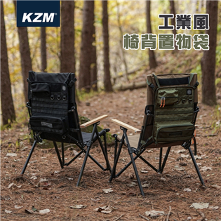 【大山野營】KAZMI K23T3Z01 工業風椅背置物