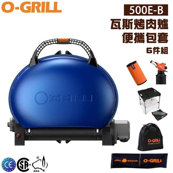 【大山野營】享保固 O-GRILL 500E-B 便攜包