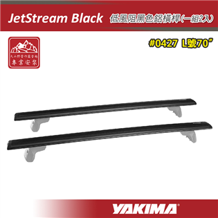 【大山野營】YAKIMA 0427 JetStream 