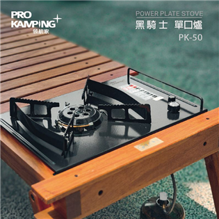 【大山野營】ProKamping 領航家 PK-50 黑