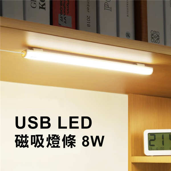 【大山野營】DS-506 USB LED 磁吸燈條8W 