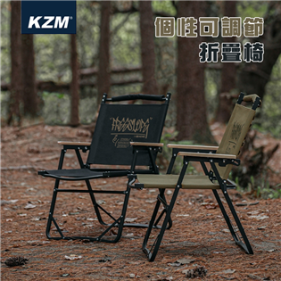【大山野營】KAZMI K23T1C01 個性可調節折疊