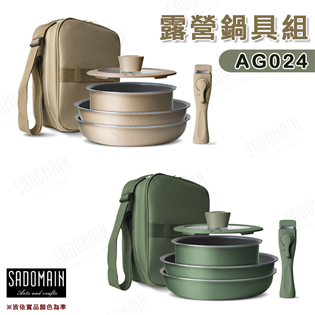 【大山野營】SADOMAIN 仙德曼 AG024 露營鍋