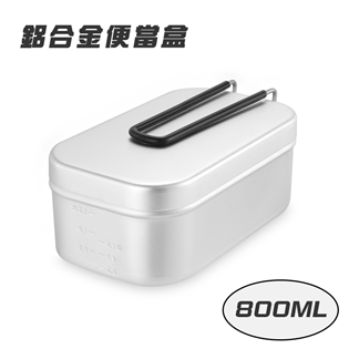 【大山野營】DS-538 鋁合金便當盒 800ml 煮飯