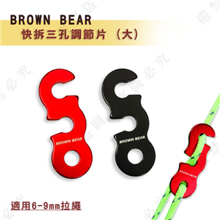 【大山野營】新店桃園 BROWN BEAR DS-160