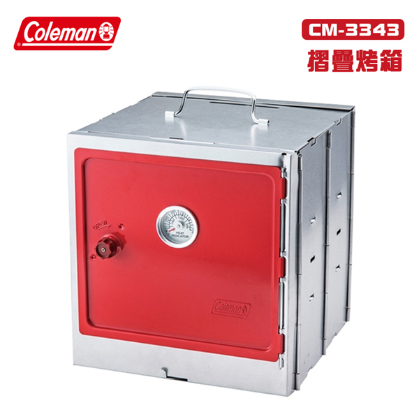 【暫缺貨】Coleman CM-3343 摺疊烤箱 折疊