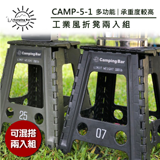 【大山野營】新店桃園 CampingBar CAMP-5