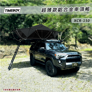 【大山野營】台灣 TIMEBOX XCR-150 2.0
