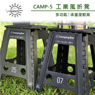 【大山野營】新店桃園 CampingBar CAMP-5