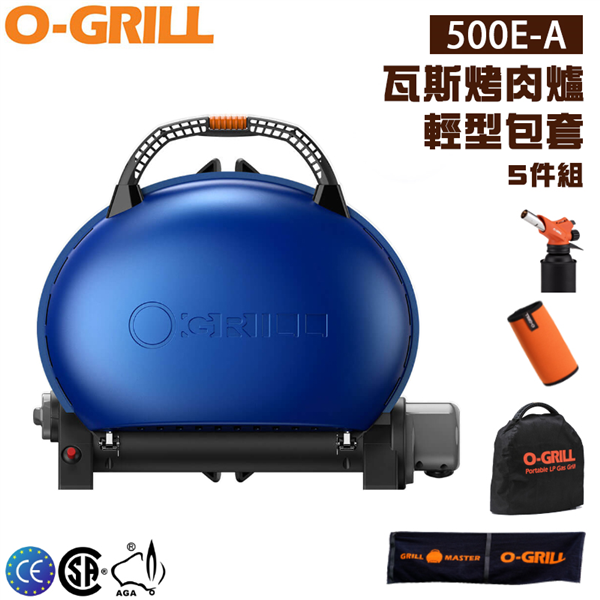 【大山野營】享保固 O-GRILL 500E-A 輕型包