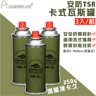 【大山野營】野樂 ARC-9101 安防TSR卡式瓦斯罐