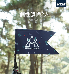 【大山野營】KAZMI K22T3Z01 個性旗幟2入 