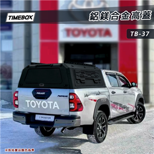 【大山野營】TIMEBOX TB-37 鋁鎂合金高蓋 車