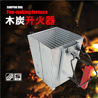 【大山野營】DS-406 加大款木炭升火器 升碳集火器 