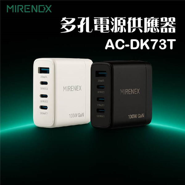 【大山野營】台灣製 MIRENEX AC-DK73T 多
