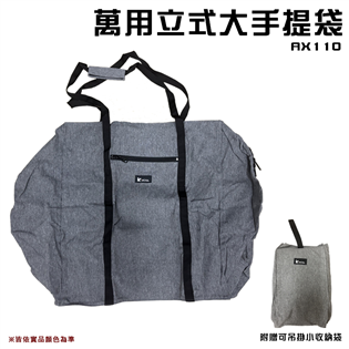 【大山野營】Lirosa 吉諾佳 AX110 萬用立式大