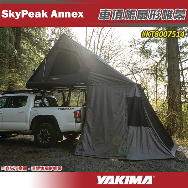 【大山野營】YAKIMA KT8007514 SkyPe