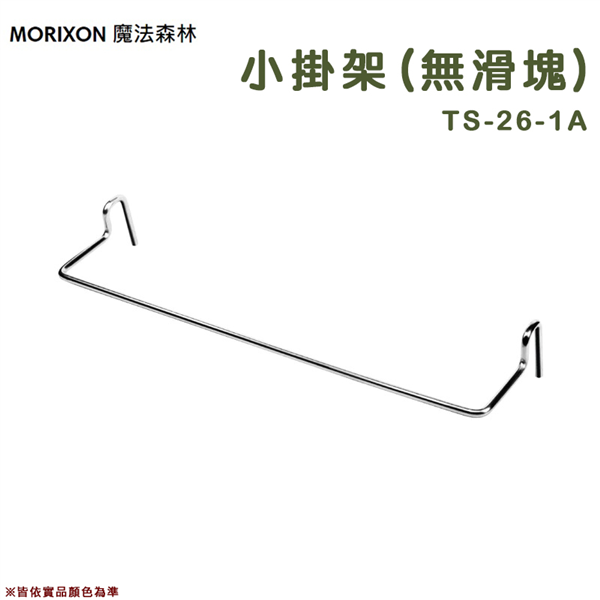 【大山野營】MORIXON 魔法森林 TS-26-1A 