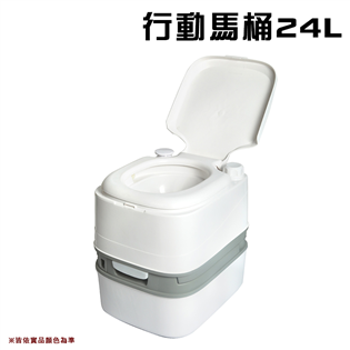 【大山野營】DS-553 行動馬桶 24L 污水顯示器 