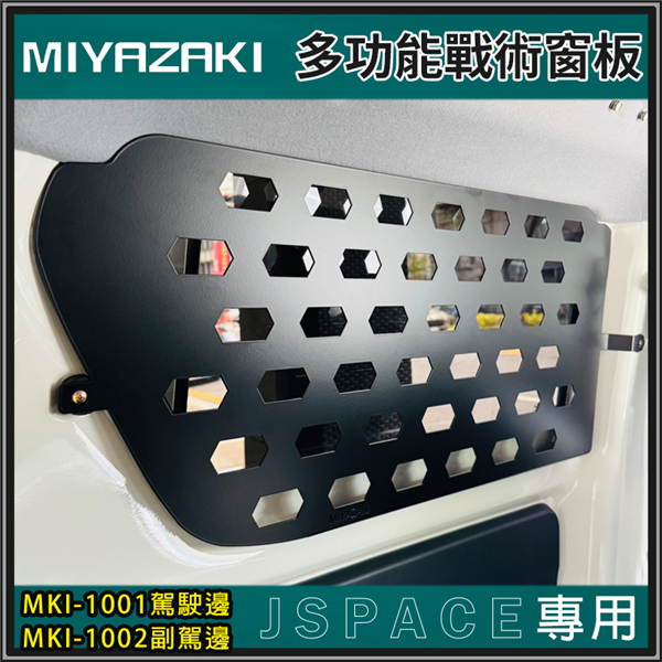 【大山野營】MIYAZAKI MKI-1001 MKI- 【大山野營】MIYAZAKI MKI-1001 MKI-