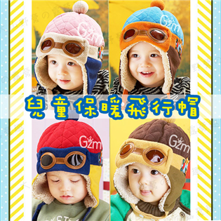 【樂媽咪】新店桃園 韓版 F003 嬰兒 兒童保暖飛行帽
