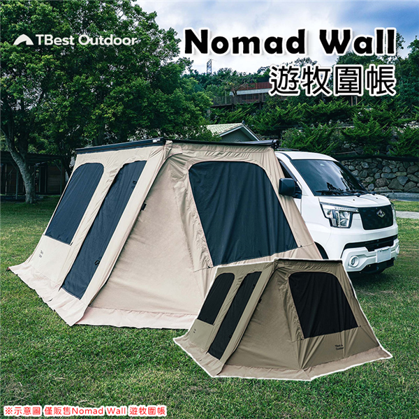 【大山野營】預購 TBestOutdoor Nomad 