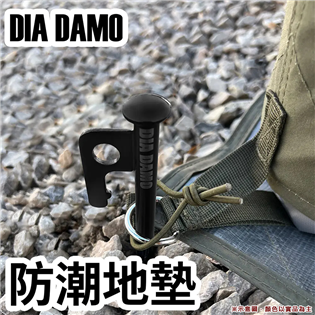 【大山野營】DIADAMO 迪達蒙 DD-OM9-GR 