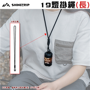 【大山野營】山趣 Shine Trip A547-H 1