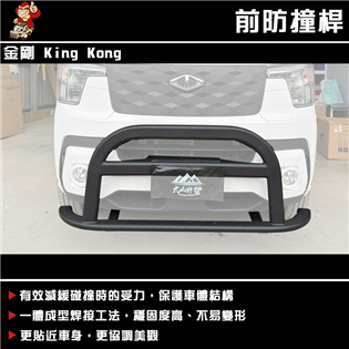 【大山野營】King Kong J SPACE 金剛前防