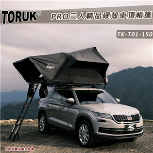 【大山野營】台灣 TORUK TK-T01-150 PR