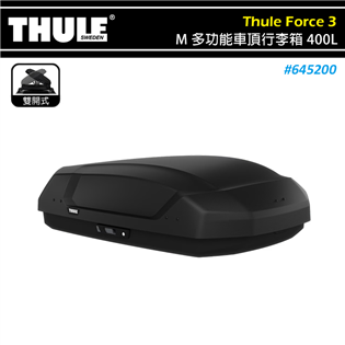 【大山野營】THULE 都樂 645200 Force 