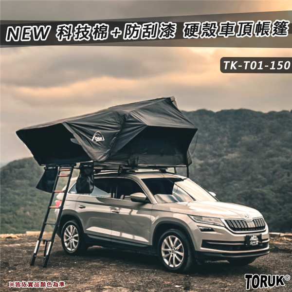 【大山野營】TORUK TK-T01-150 科技棉+防