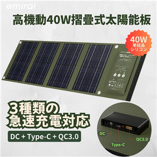 【雙11活動】日本 Emirai  EMRS40 折疊式