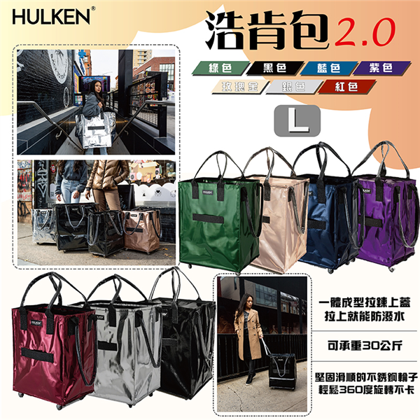 【大山野營】瑞士 HULKEN 浩肯包 2.0 L (大