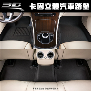 【大山野營】3D Toyota RAV4 卡固立體汽車踏