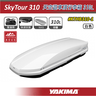 【大山野營】YAKIMA KTHB310-1 SkyTo