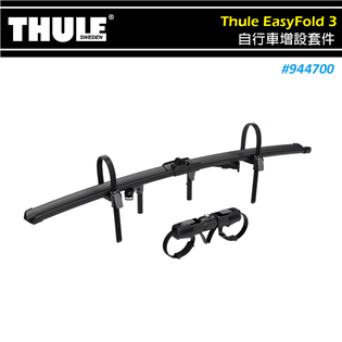 【大山野營】THULE 都樂 944700 Thule 