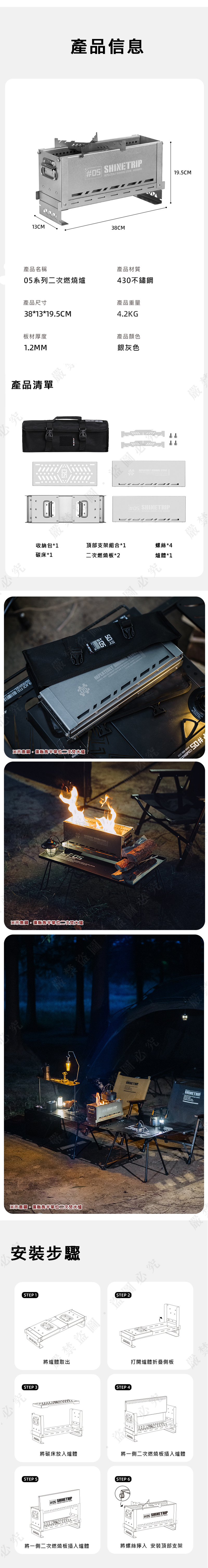 大山野營】山趣Shine Trip A493 半單位二次焚火爐焚火台燒烤爐烤肉爐暖