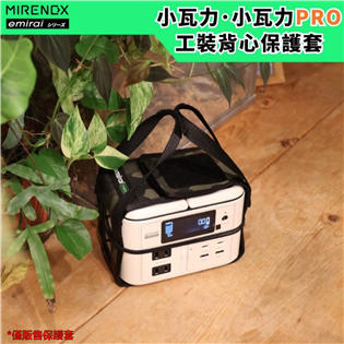 【大山野營】日本 Emirai NEX+B 儲能小瓦力P