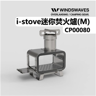 【大山野營】WINDSWAVES CP00080 i-s