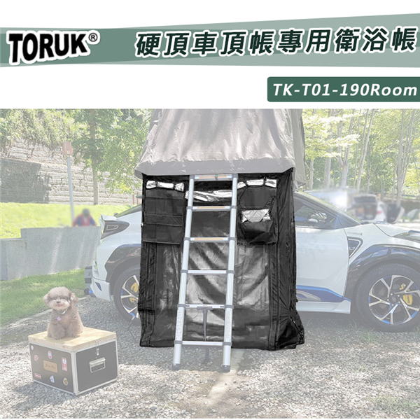 【8折特價】TORUK TK-T01-190Room 硬
