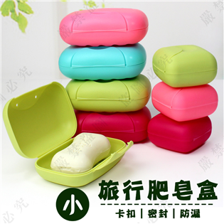 【大山野營】新店桃園 DS-120 旅行肥皂盒 (小) 