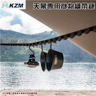 【大山野營】KAZMI KZM K24T3Z08 天幕專