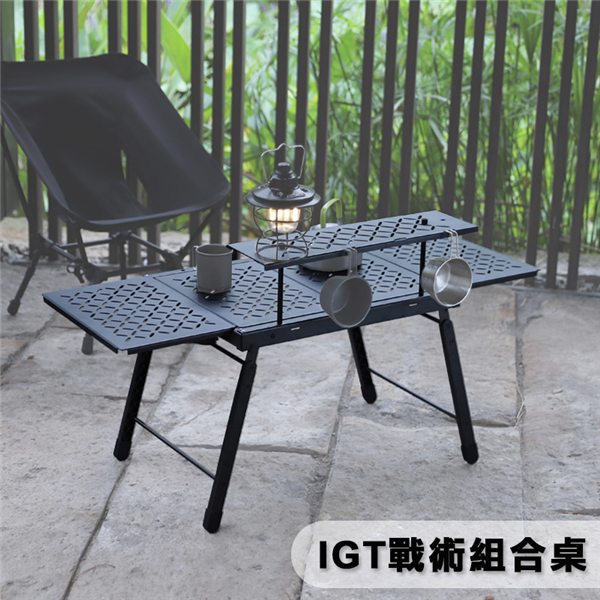 【大山野營】DS-545 IGT戰術組合桌 鋁合金桌 單