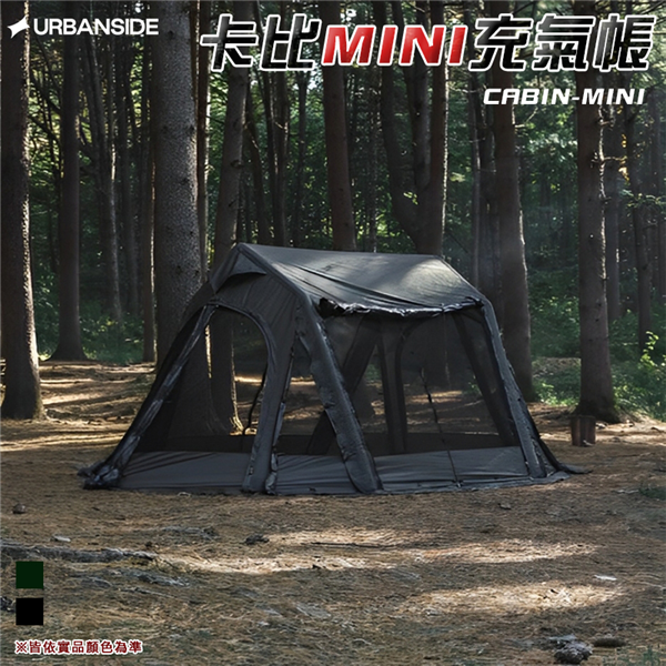 【大山野營】URBANSIDE CABIN-MINI 卡