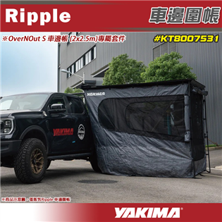 【大山野營】YAKIMA KT8007531 Rippl