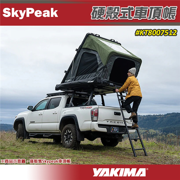 【大山野營】YAKIMA KT8007512 SkyPe